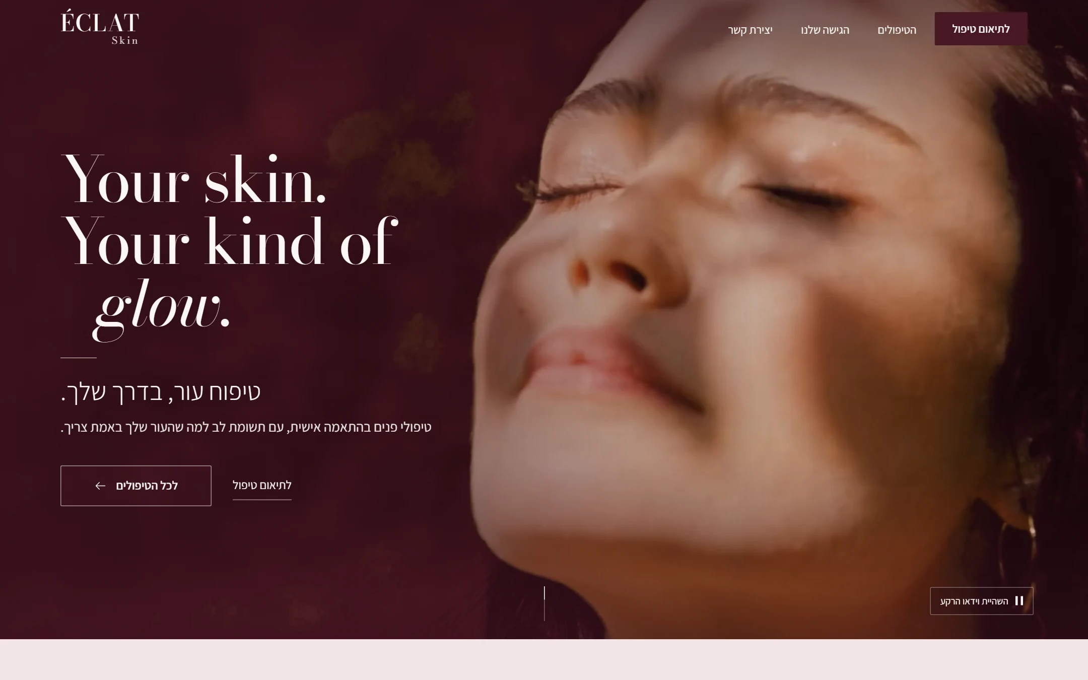 צילום מסך של אזור הפתיחה של ÉCLAT Skin במחשב: הכותרת "Your skin. Your kind of glow.", השורה "טיפוח עור, בדרך שלך." ותצלום פנים על רקע בורדו